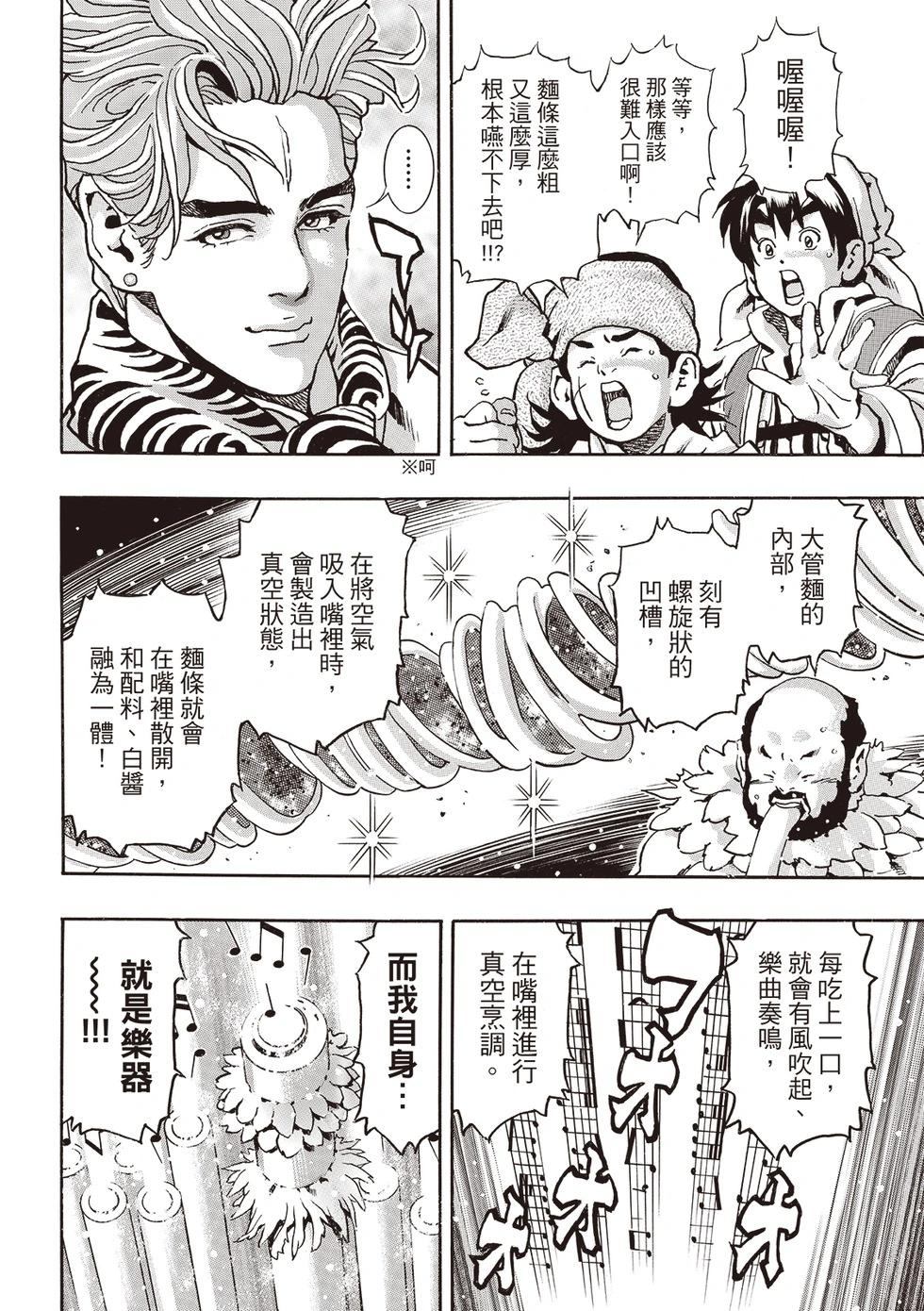 极180 第6页