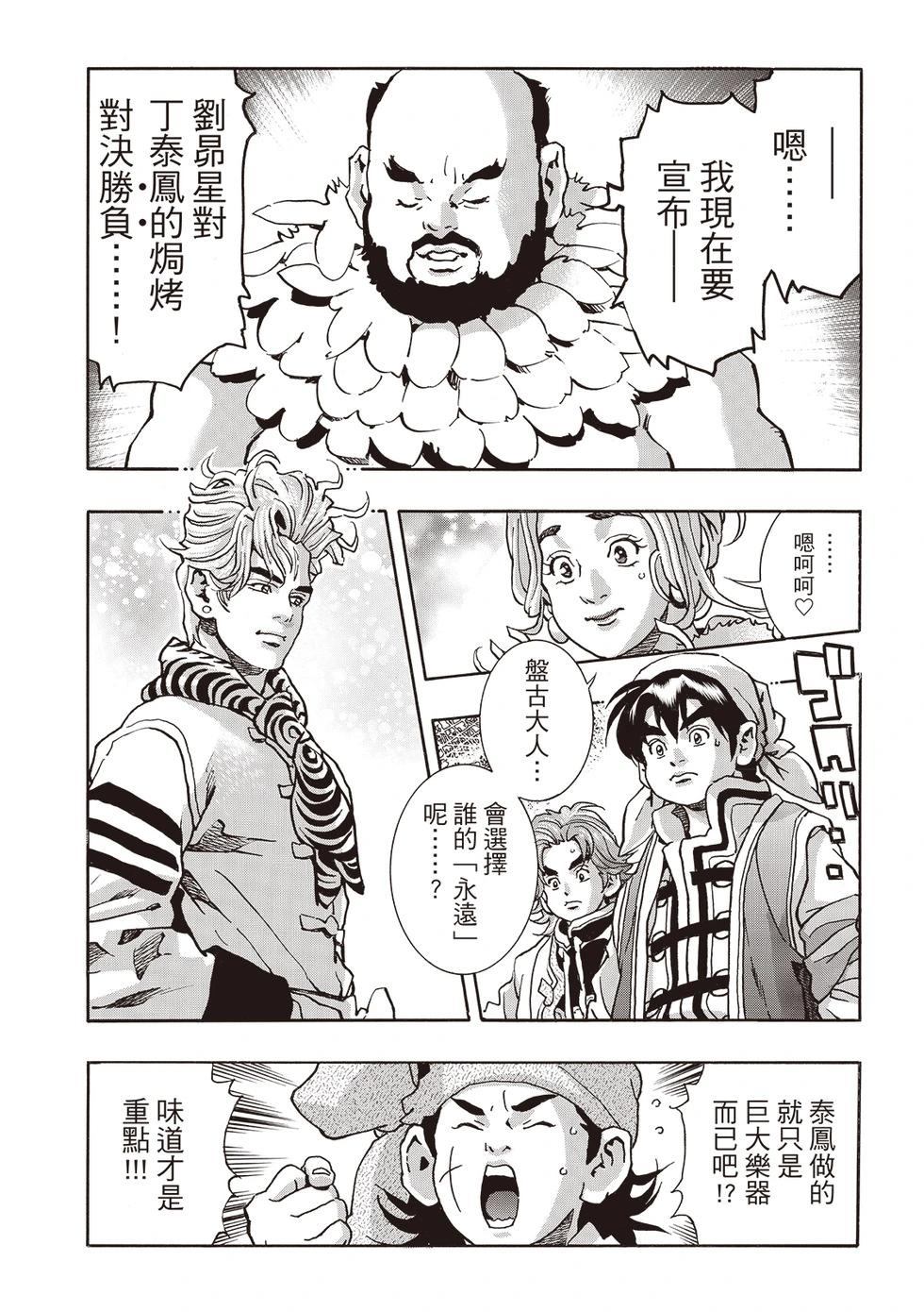 极180 第17页