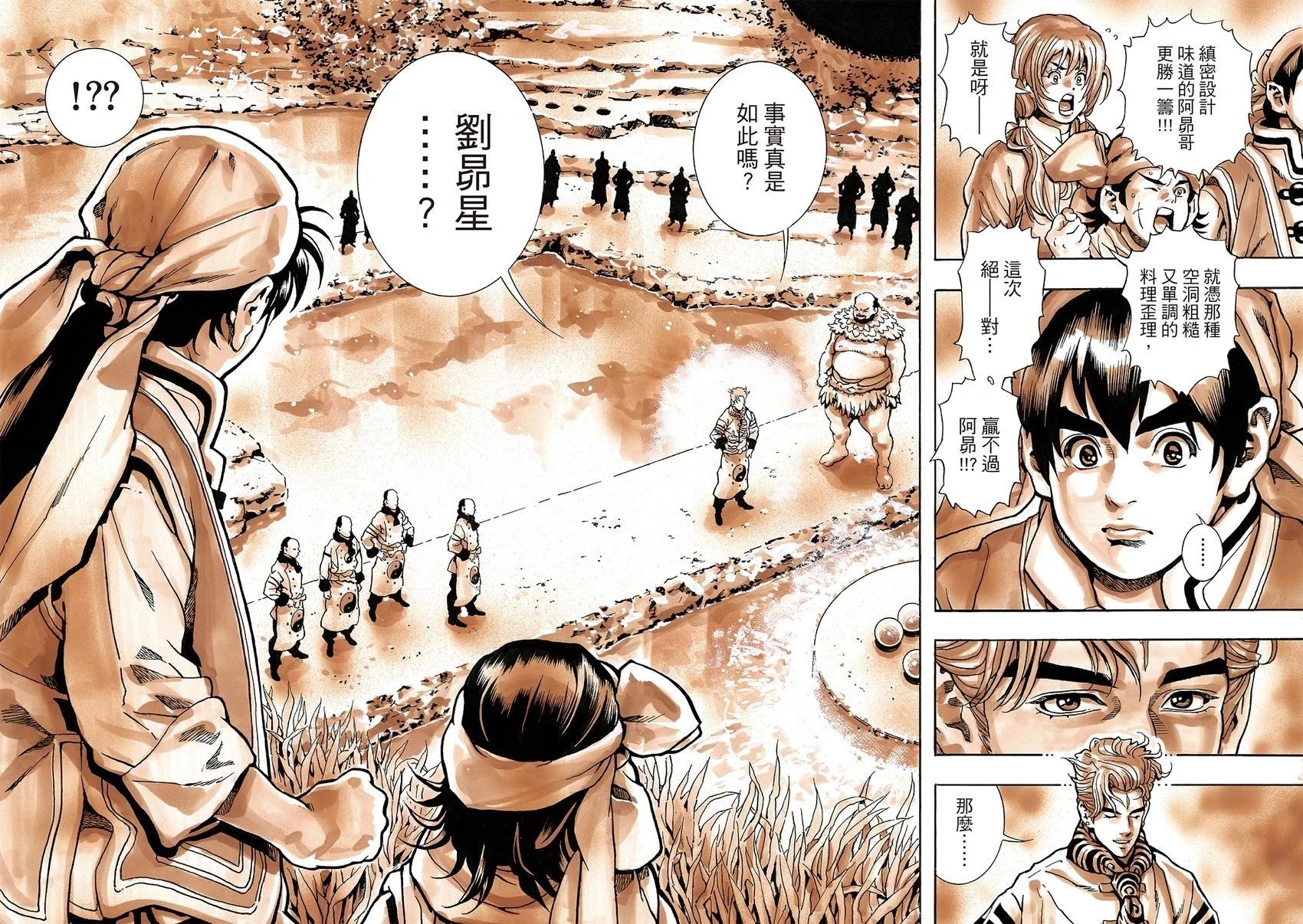 极180 第18页