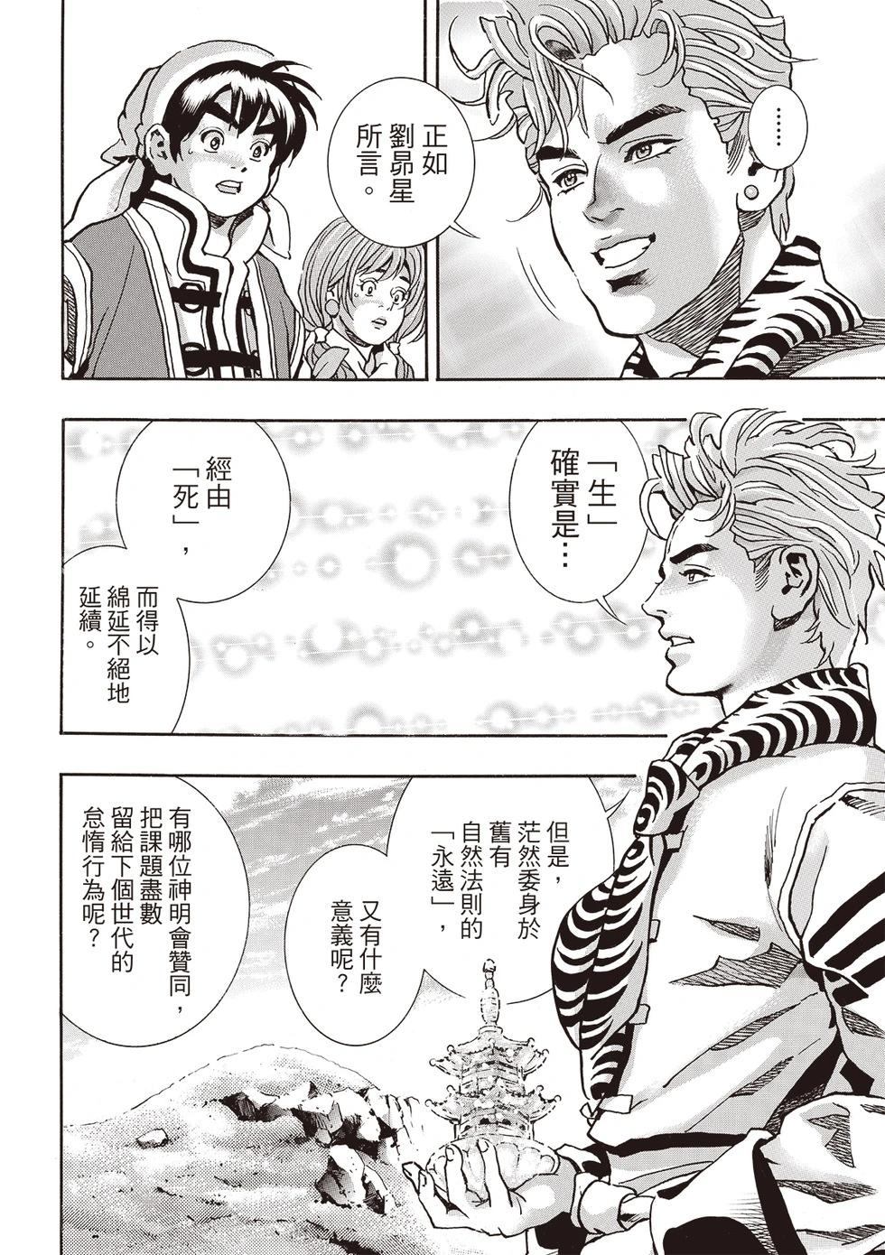 极180 第12页
