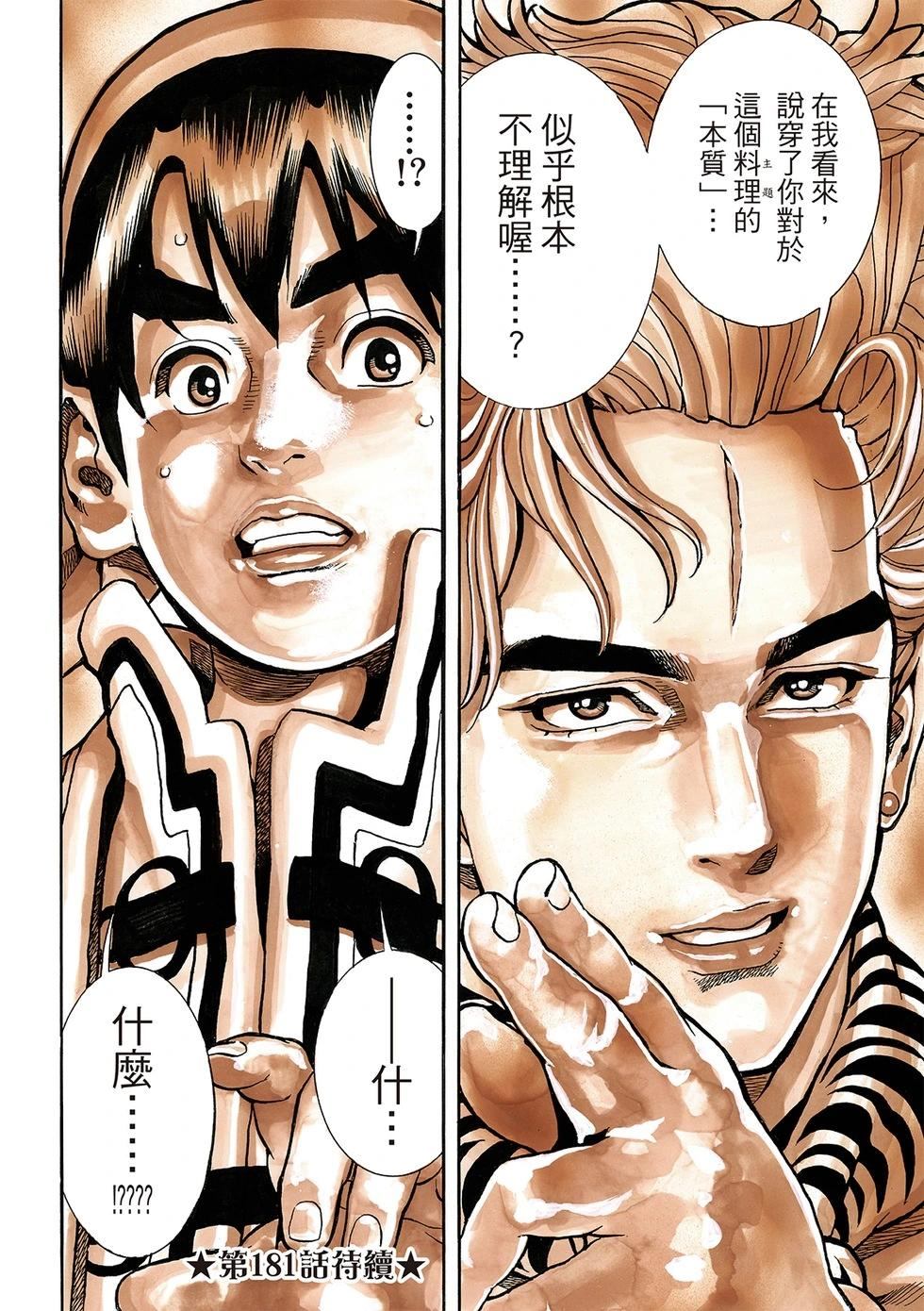 极180 第19页