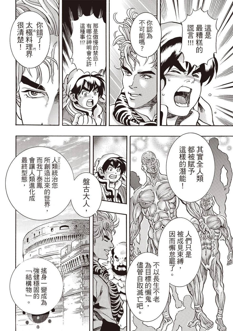 极180 第14页