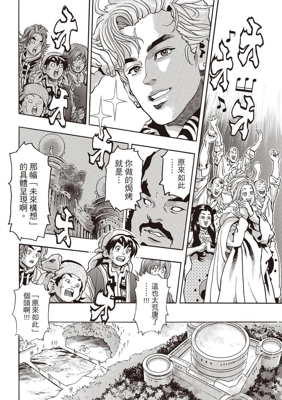 极180 第16页