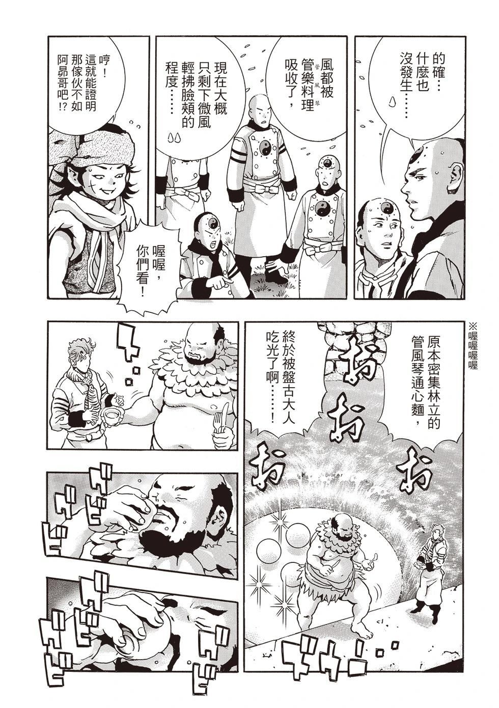 极180 第9页