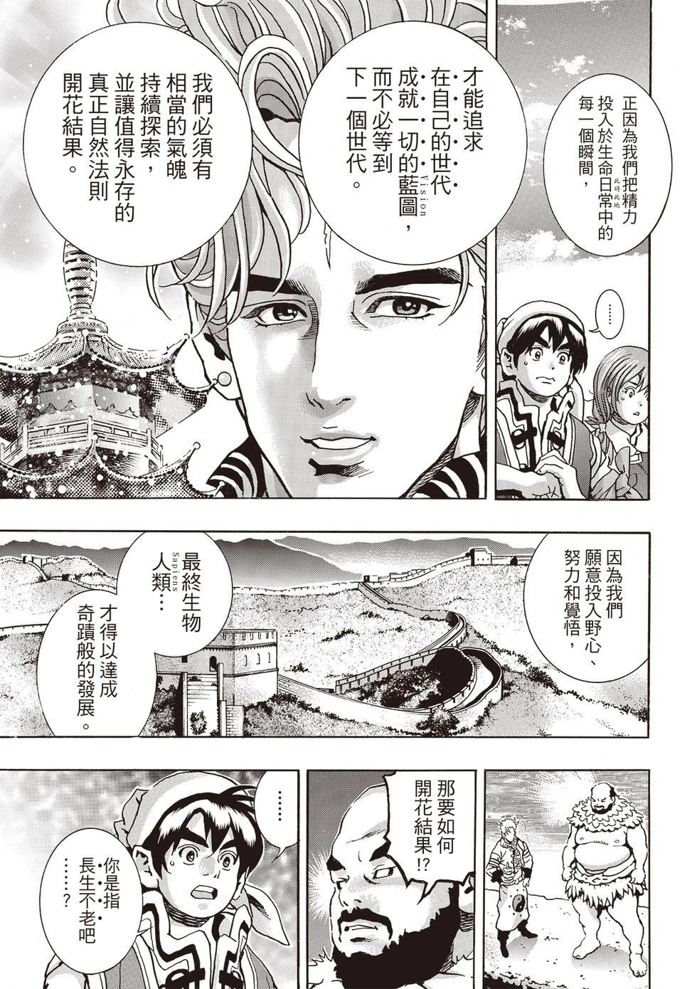 极180 第13页