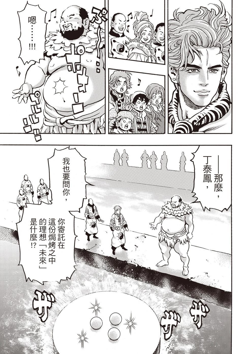 极180 第11页