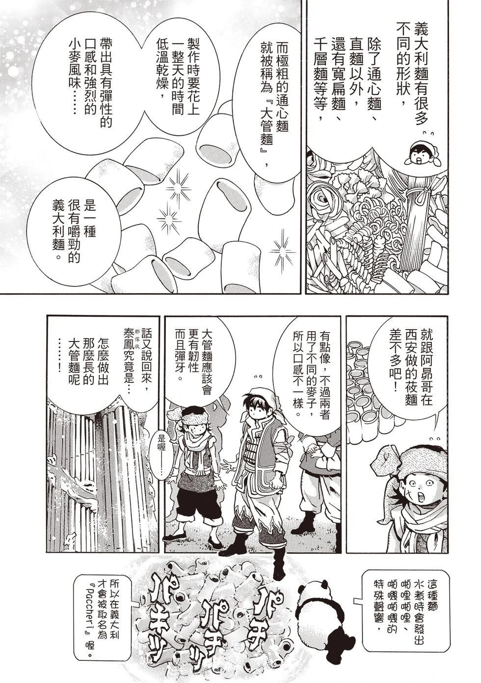 极180 第3页