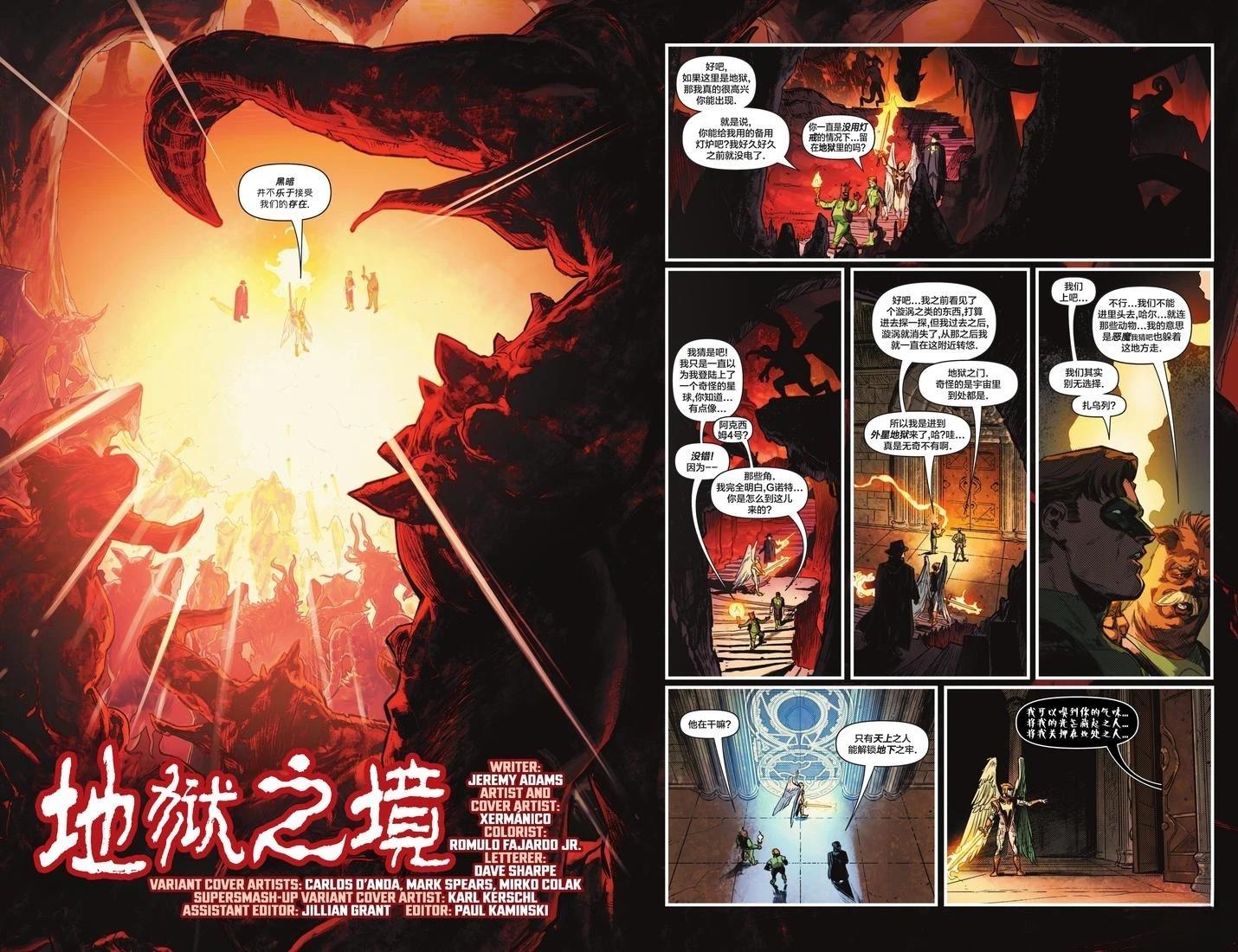 第23话 第3页