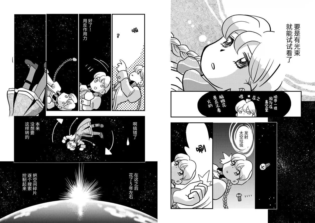 第7话 第5页