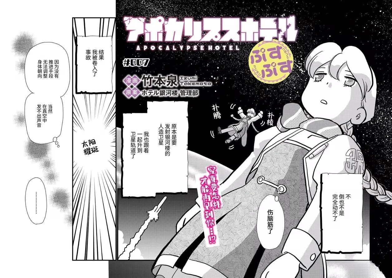 第7话 第3页