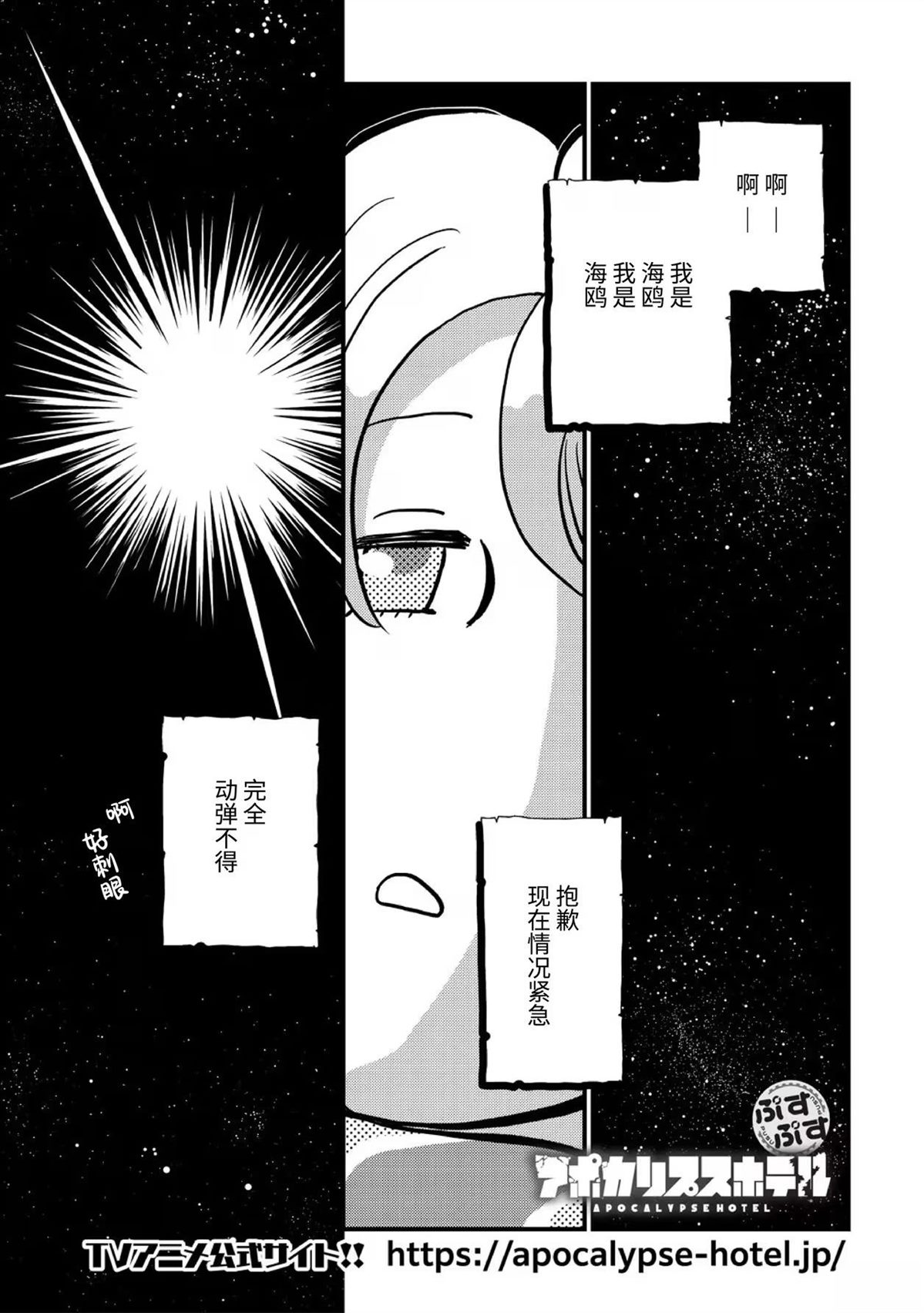 第7话 第2页