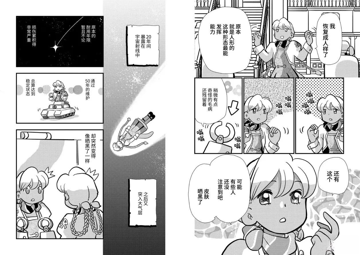 第9话 第4页