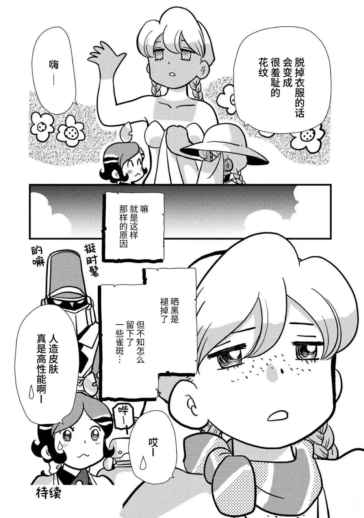 第9话 第6页