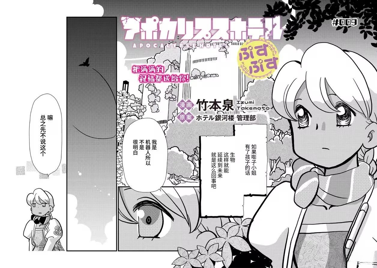 第9话 第3页