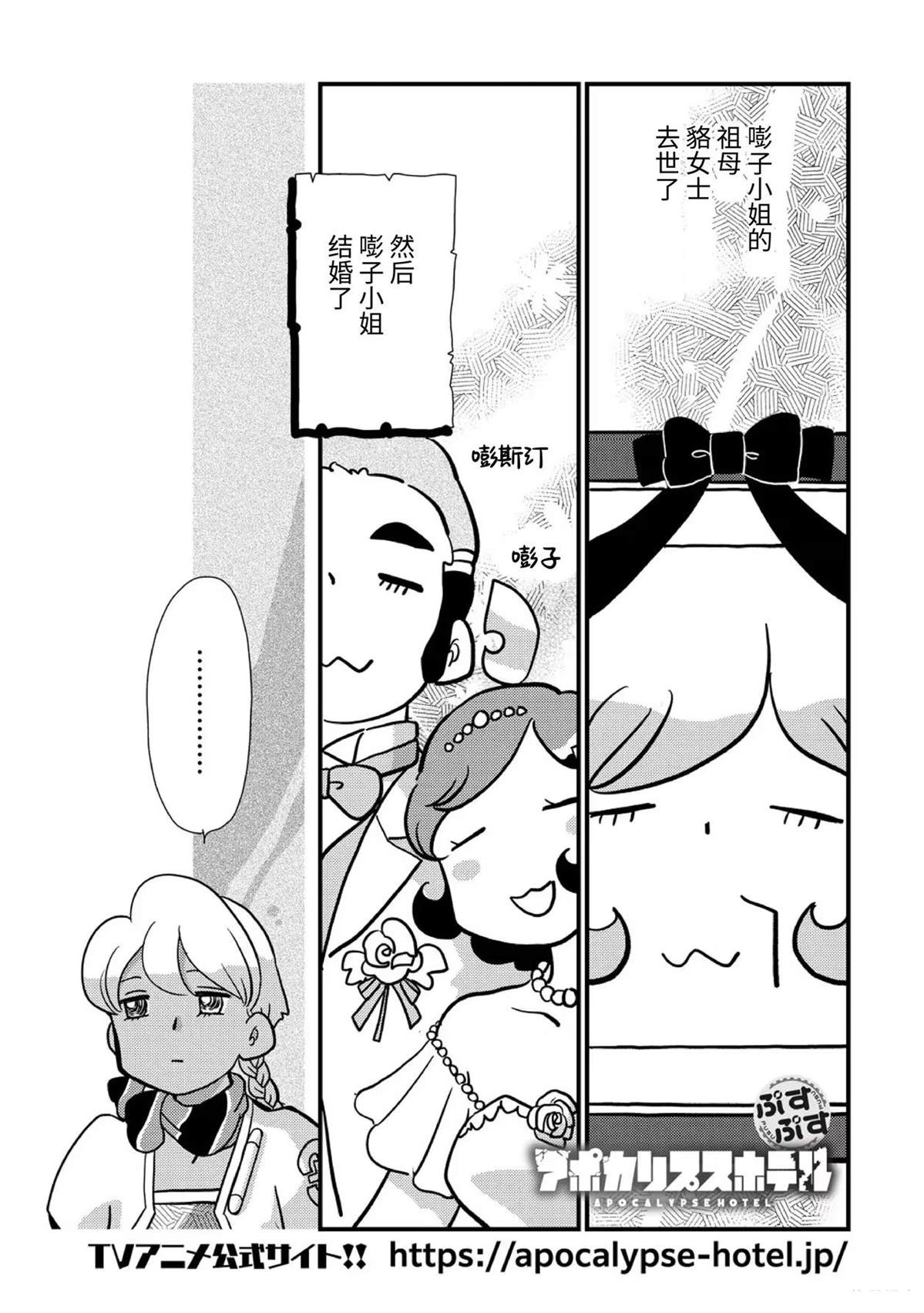第9话 第2页