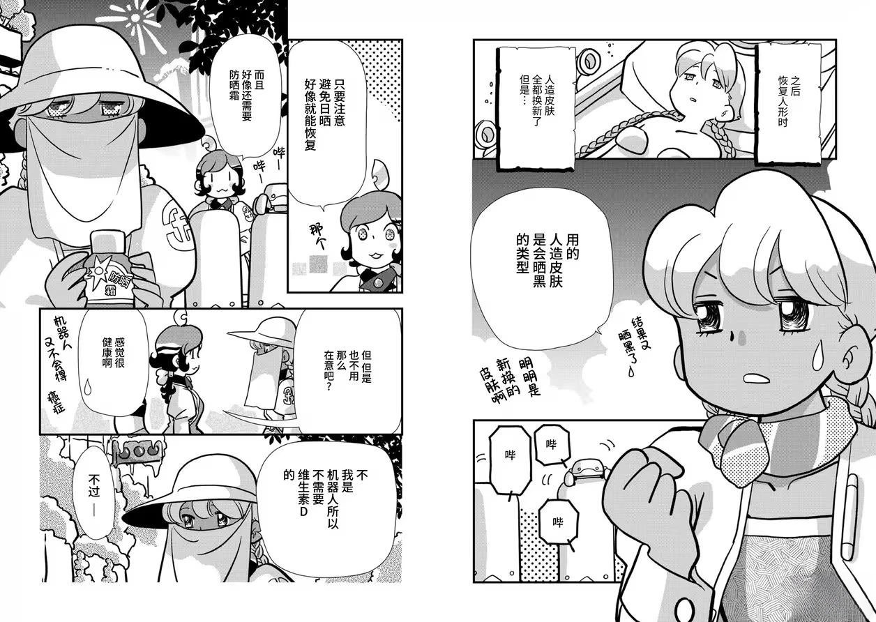 第9话 第5页