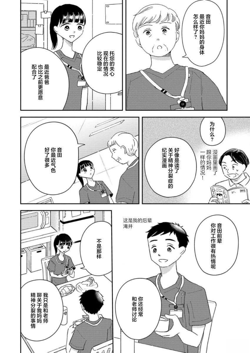 第12话 第4页