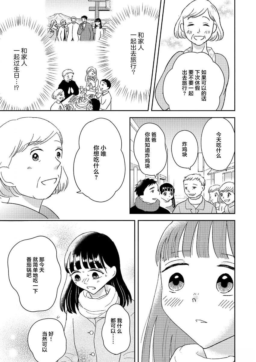 第12话 第9页