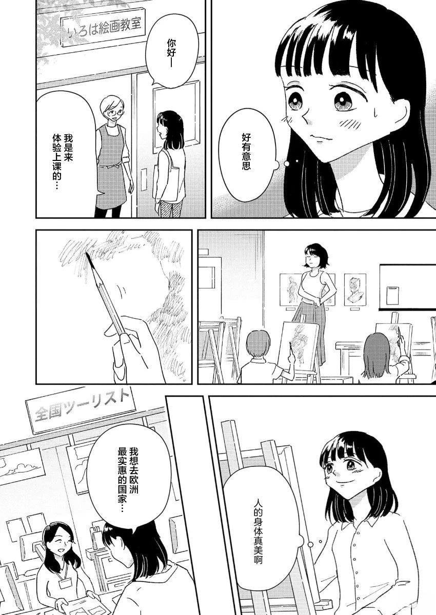 第12话 第2页