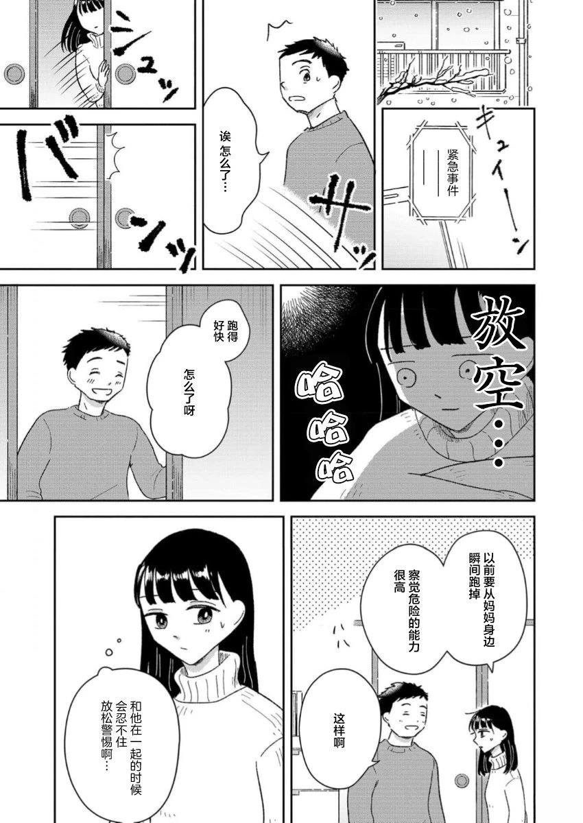 第12话 第7页