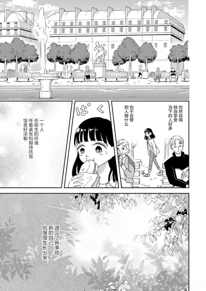 第12话 第3页