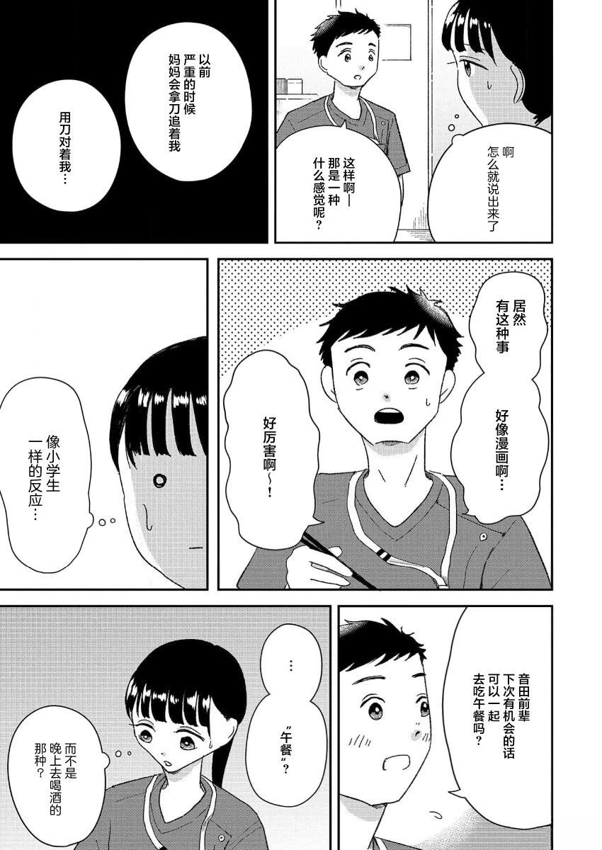 第12话 第5页