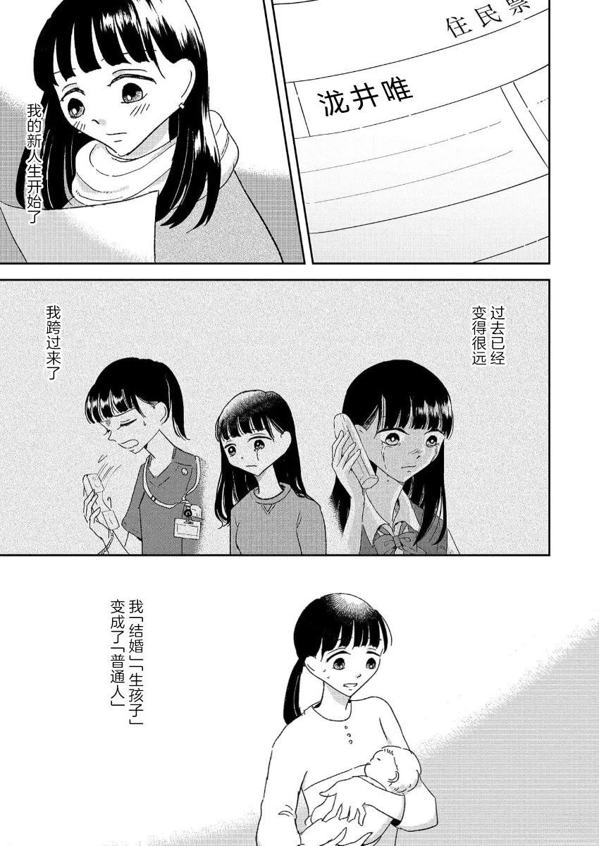第12话 第11页