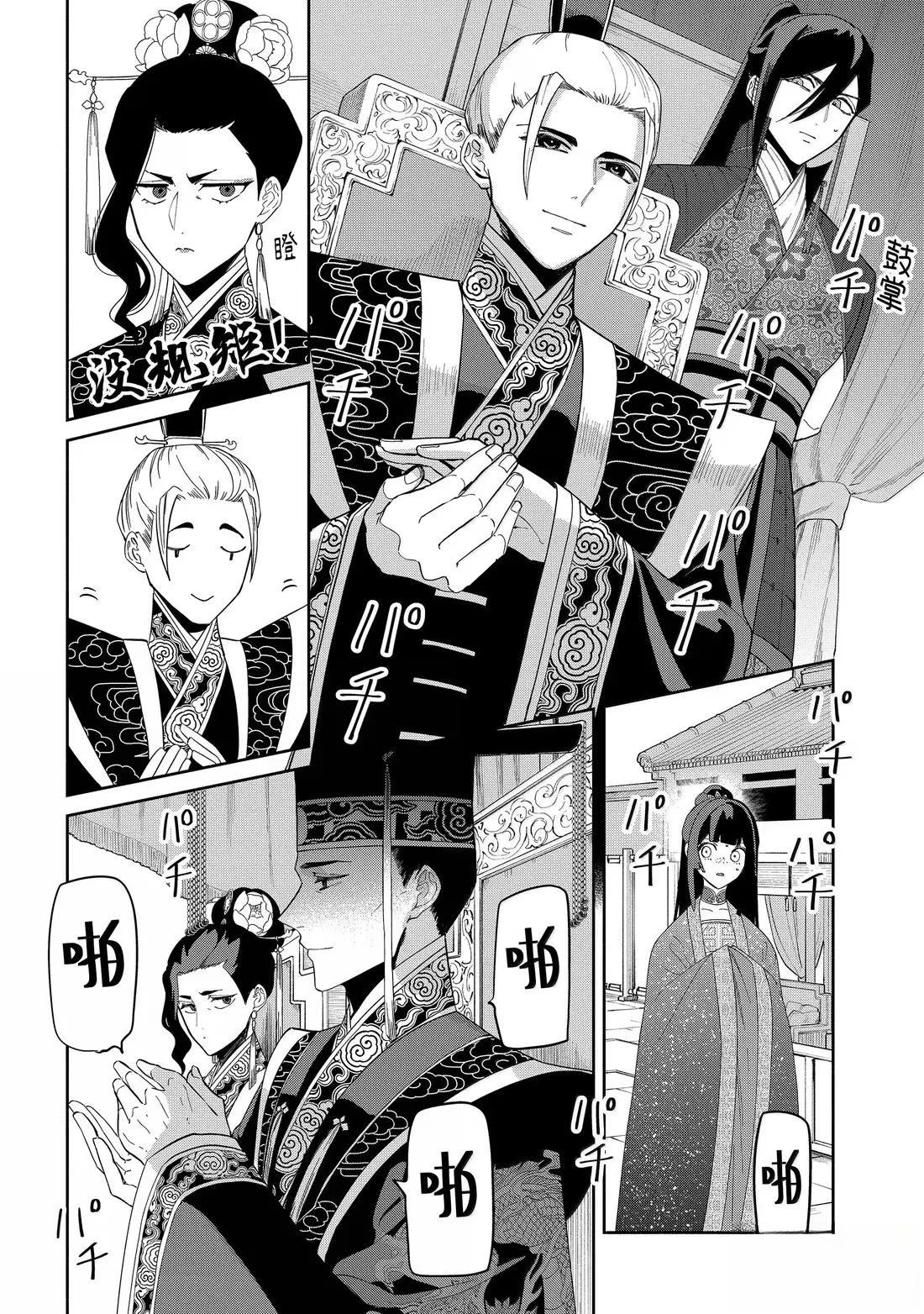 第42话 第24页