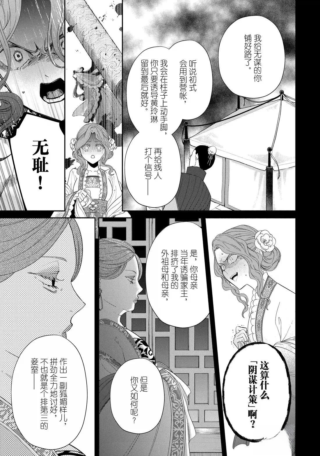 第42话 第5页