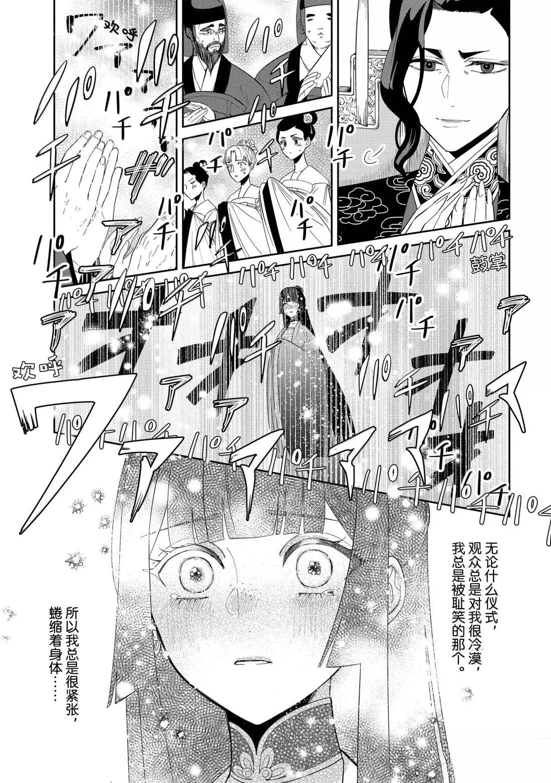 第42话 第25页