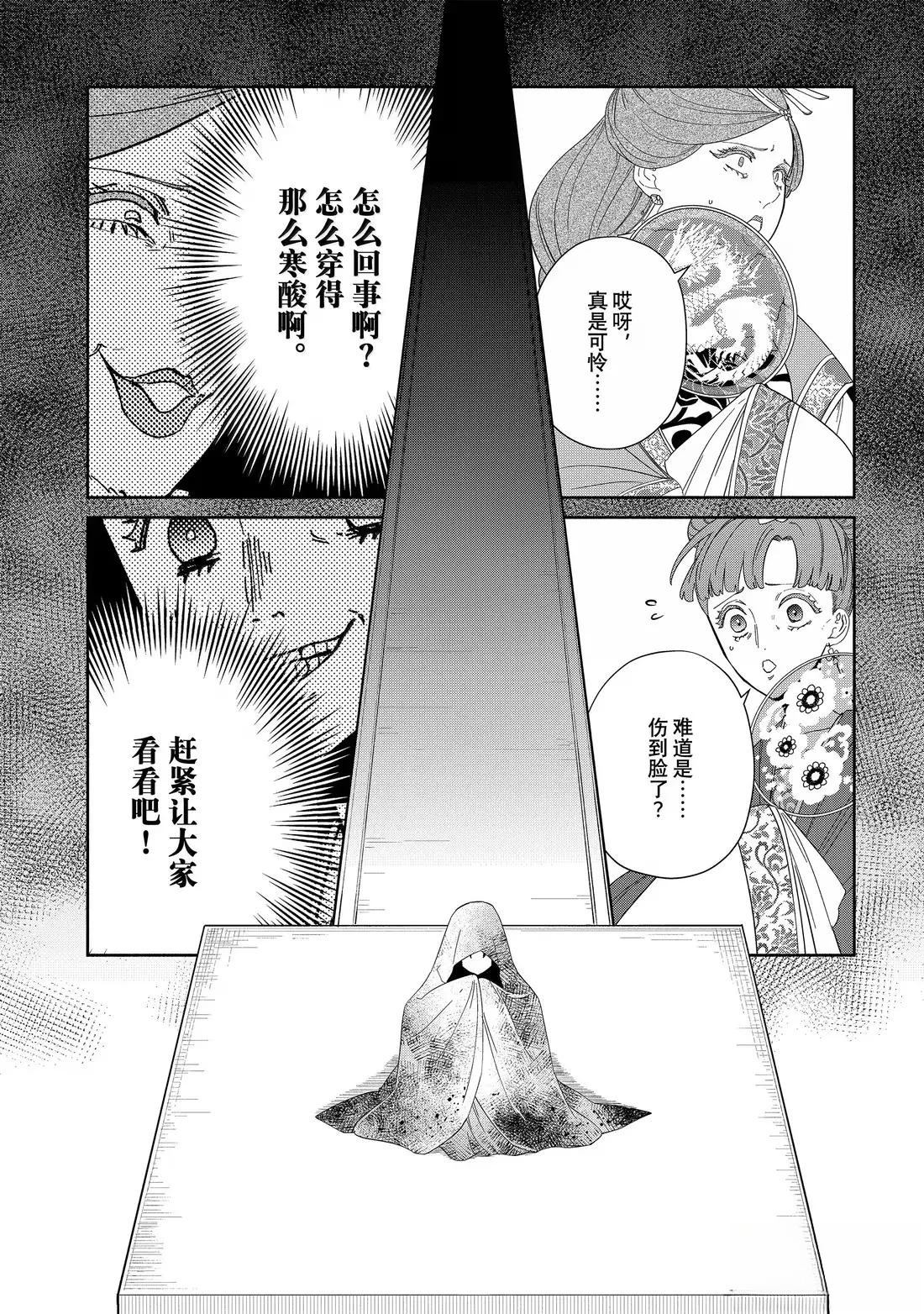 第42话 第31页