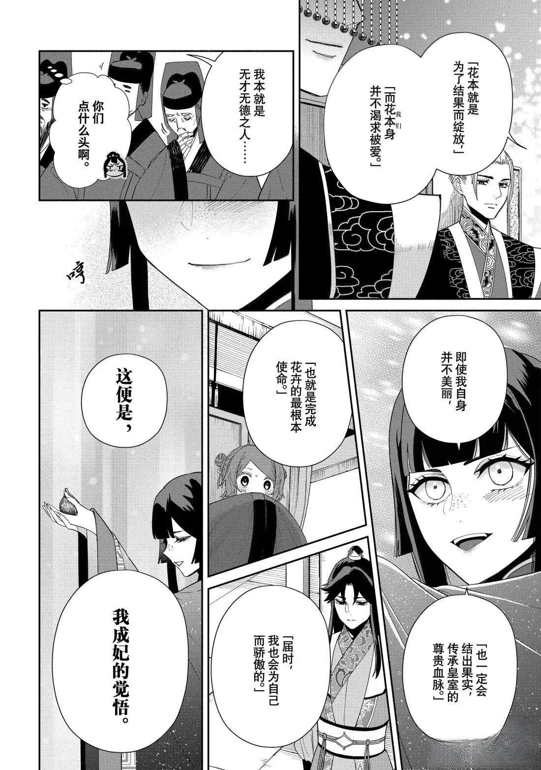 第42话 第22页