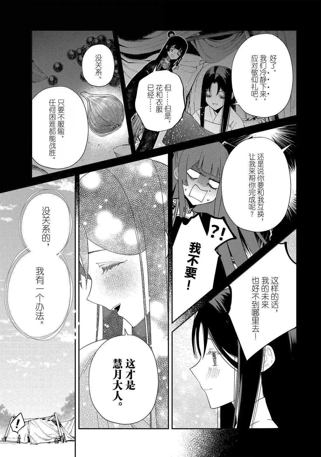 第42话 第29页