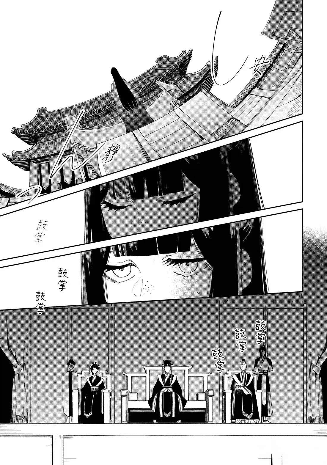 第42话 第23页