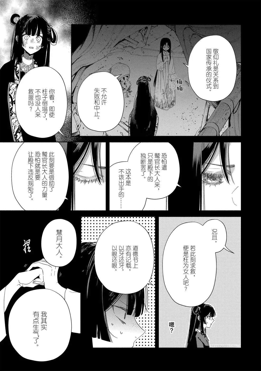 第42话 第27页