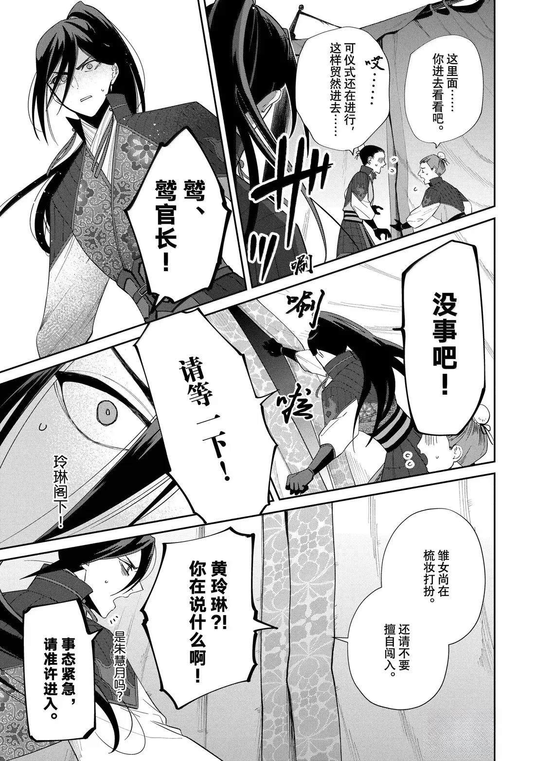 第42话 第13页