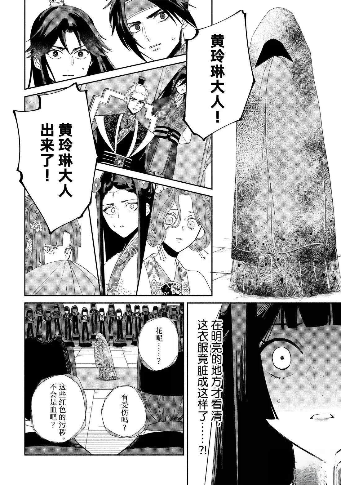 第42话 第30页