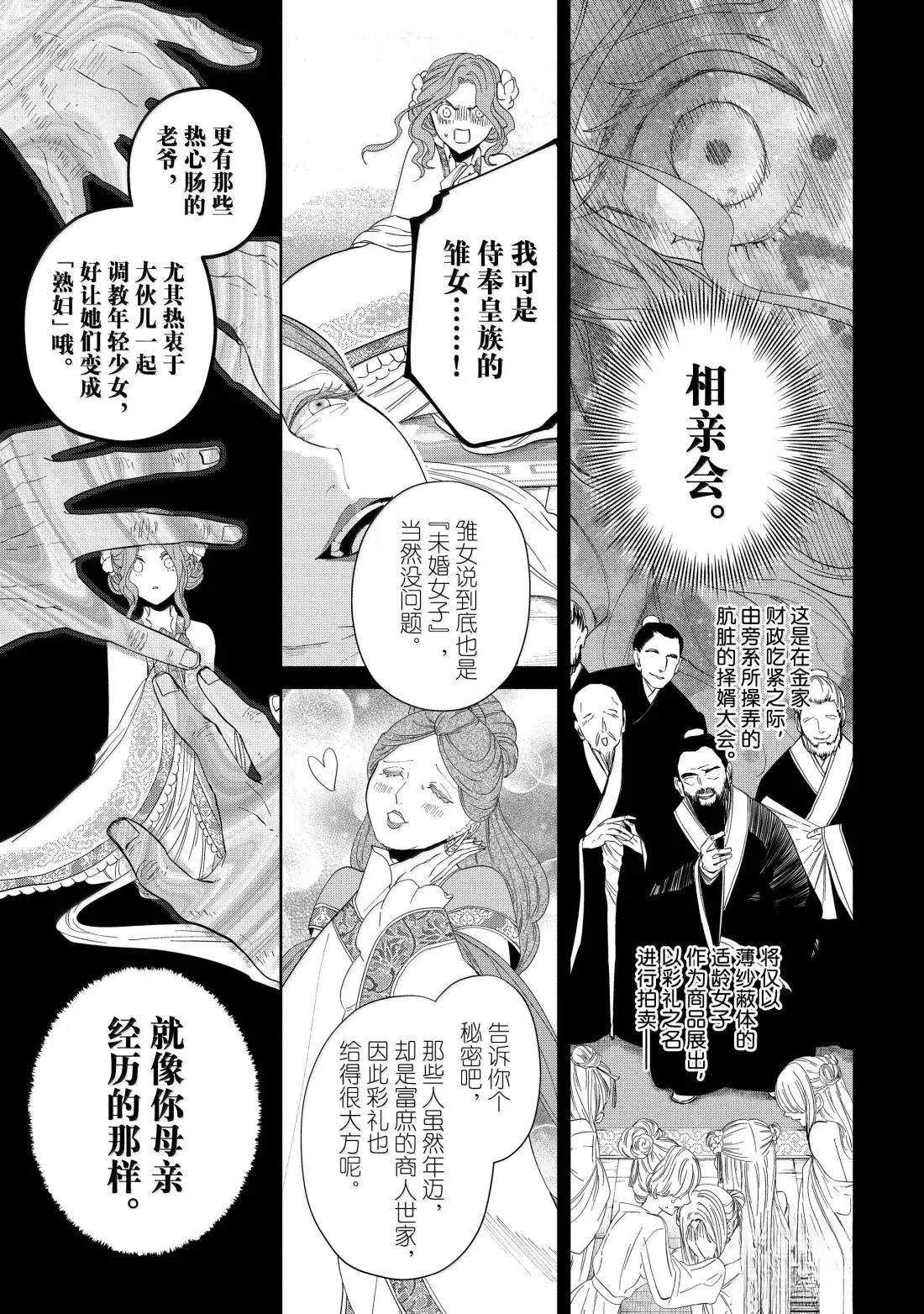 第42话 第7页