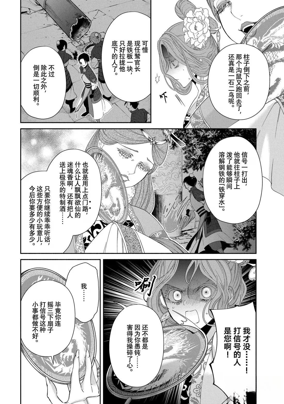 第42话 第10页