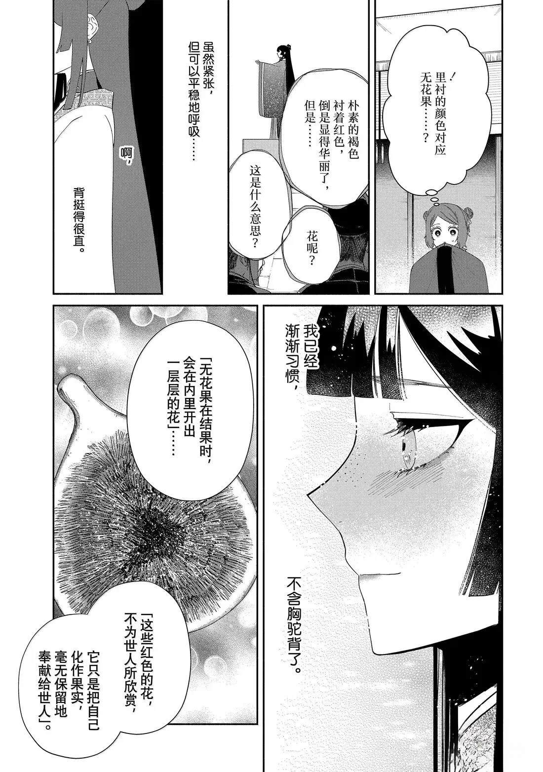 第42话 第21页