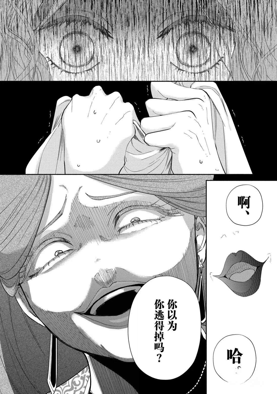 第42话 第8页