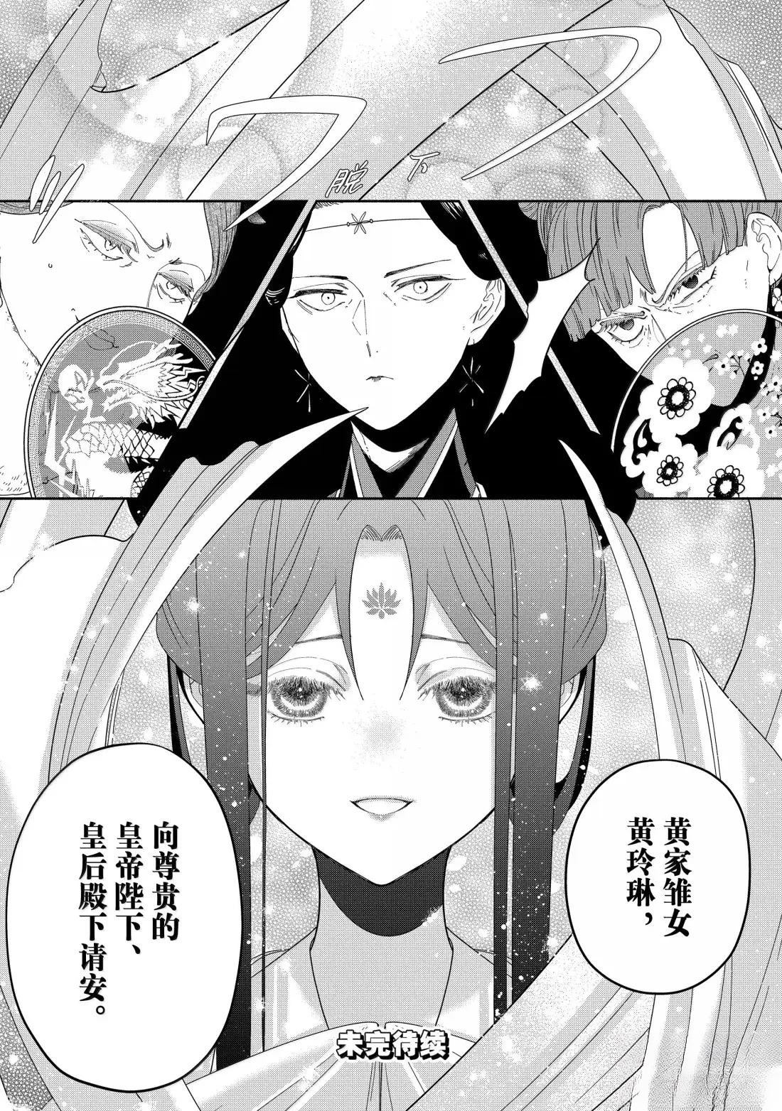 第42话 第32页