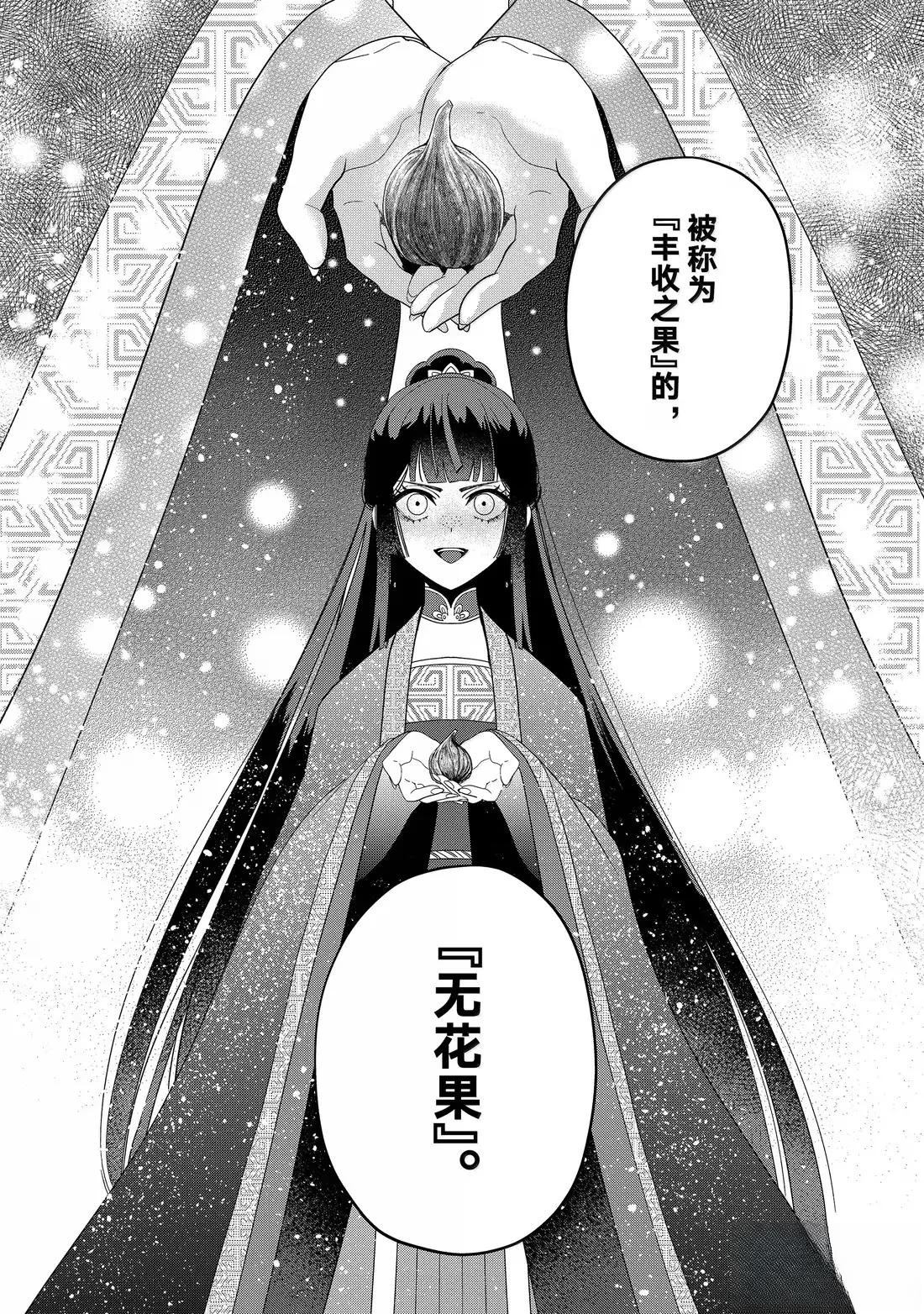 第42话 第20页