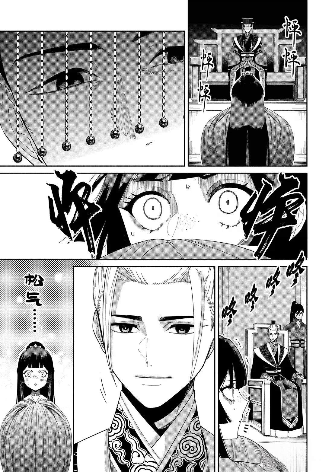 第42话 第17页