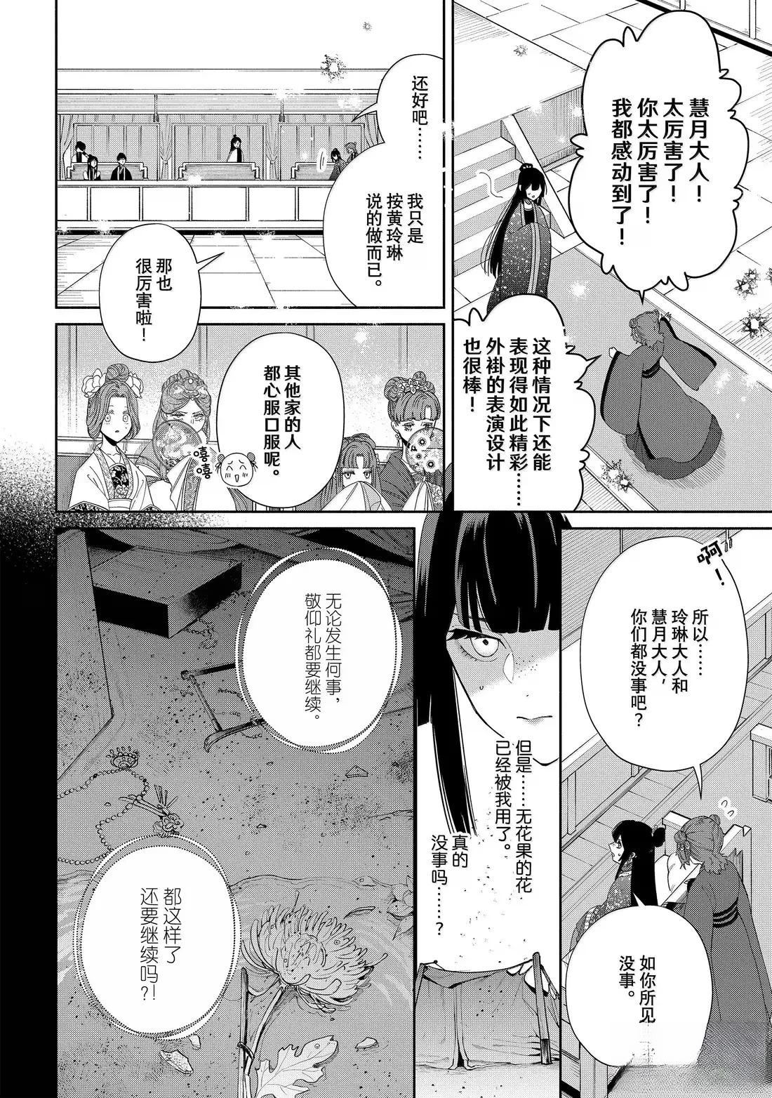 第42话 第26页