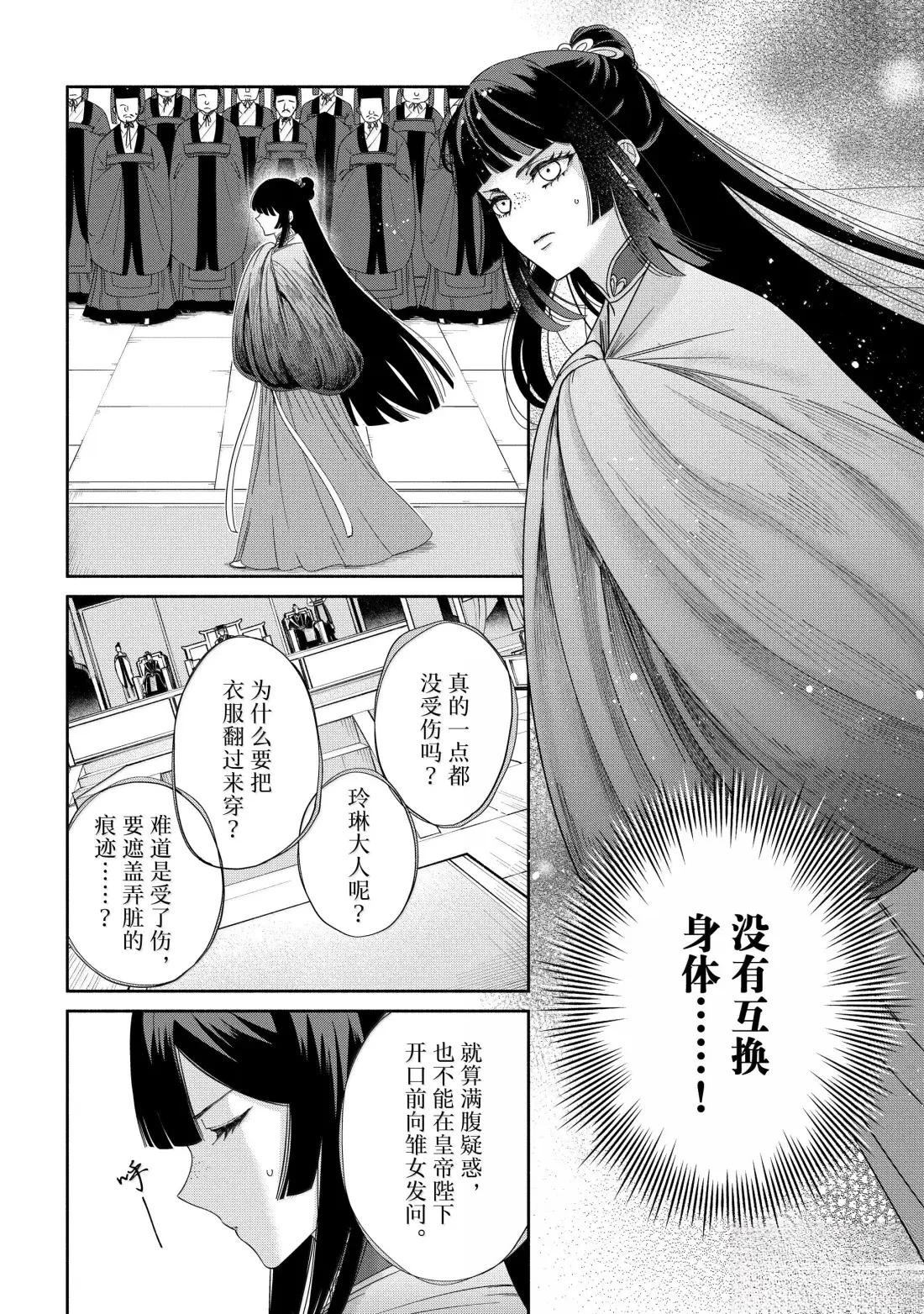第42话 第16页