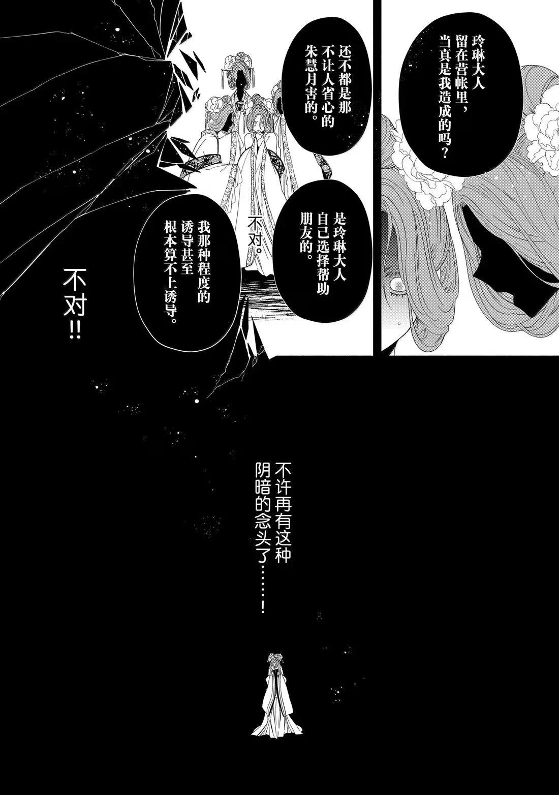 第42话 第12页