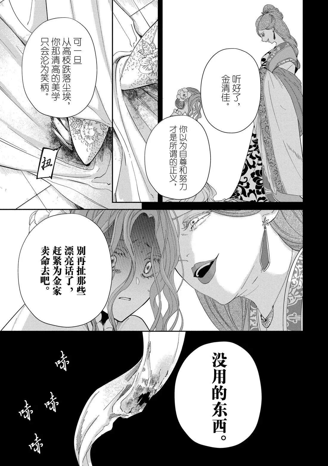 第42话 第9页