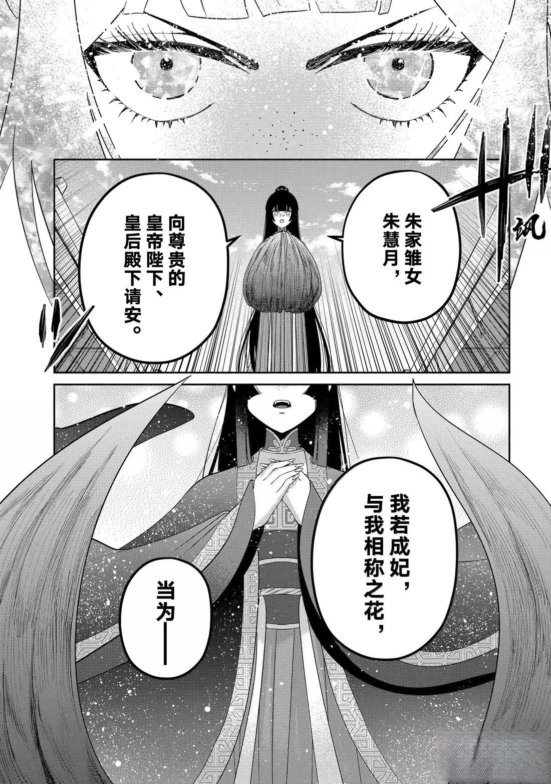 第42话 第19页
