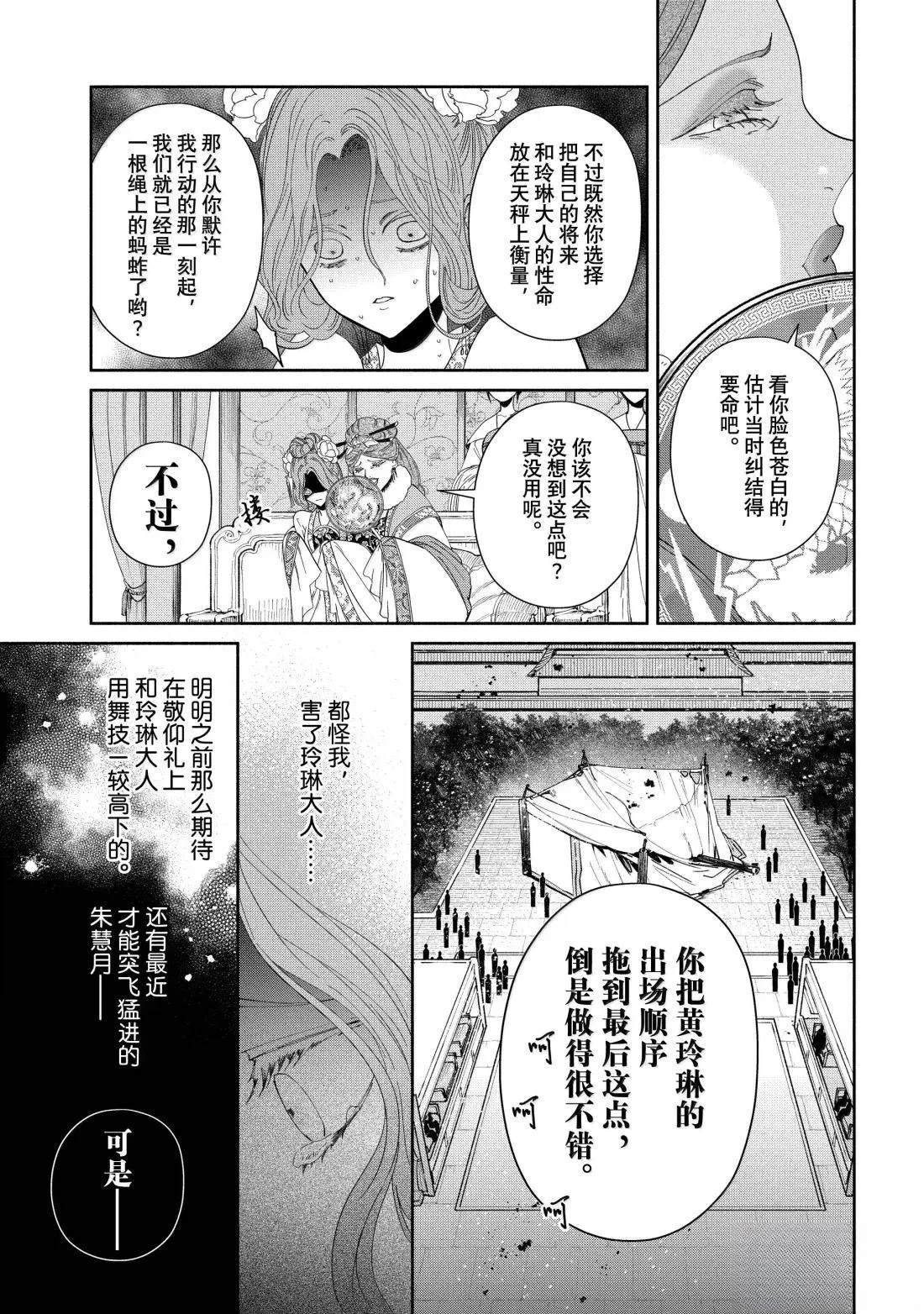 第42话 第11页